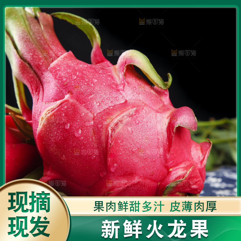 黑底上放着火龙果