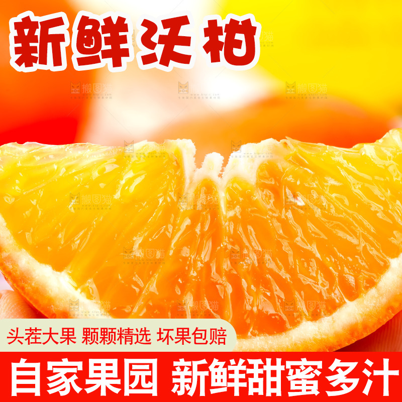 手里拿着新鲜沃柑