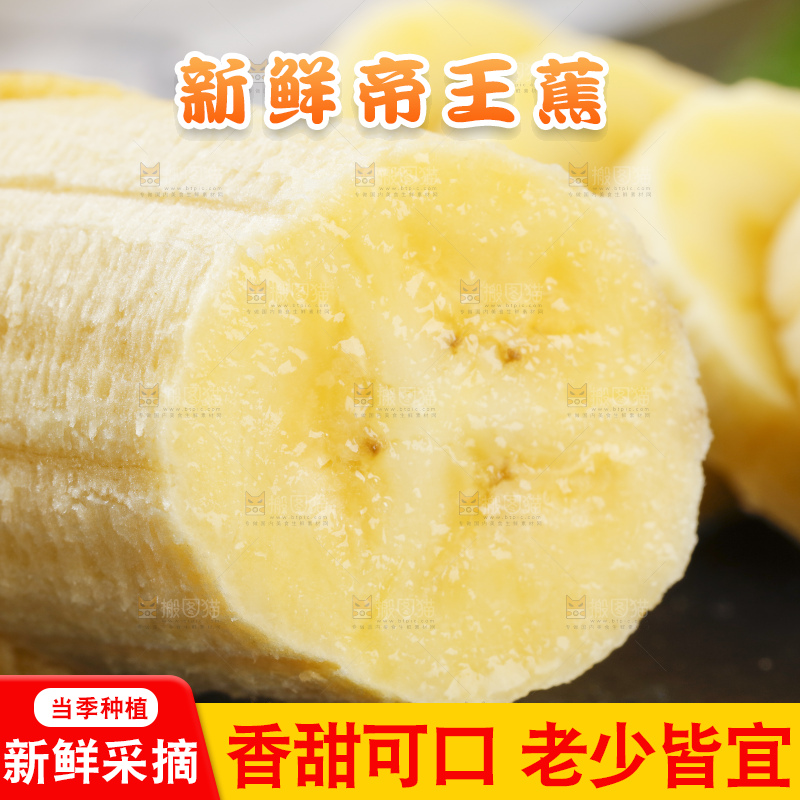 黑石板上的芭蕉