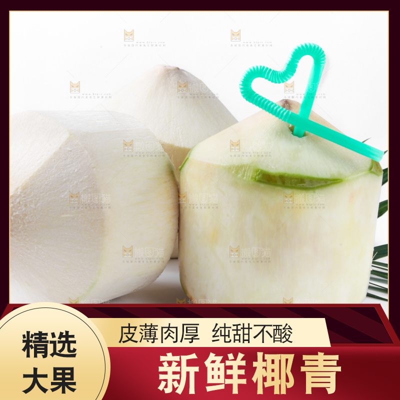 浅底上摆放着椰青