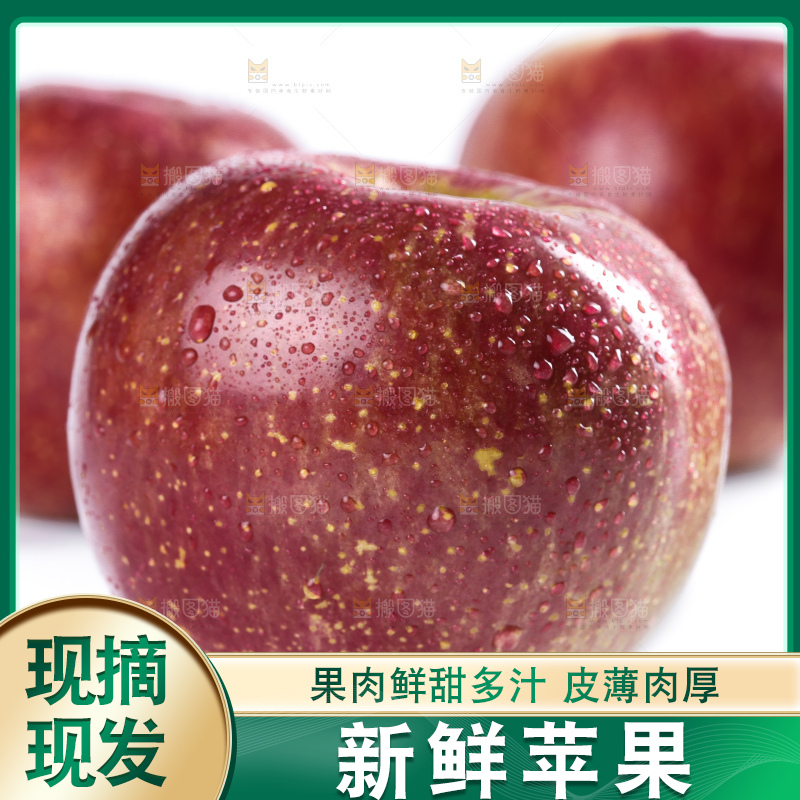 白底上放着大凉山丑苹果