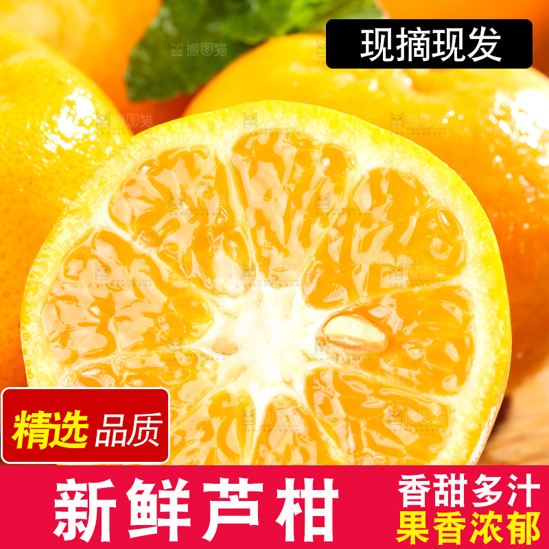木板上的椪柑果肉