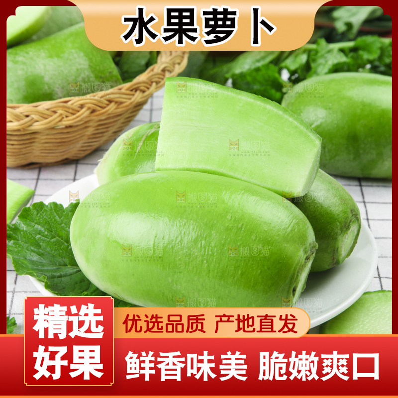 盘子里装着绿萝卜