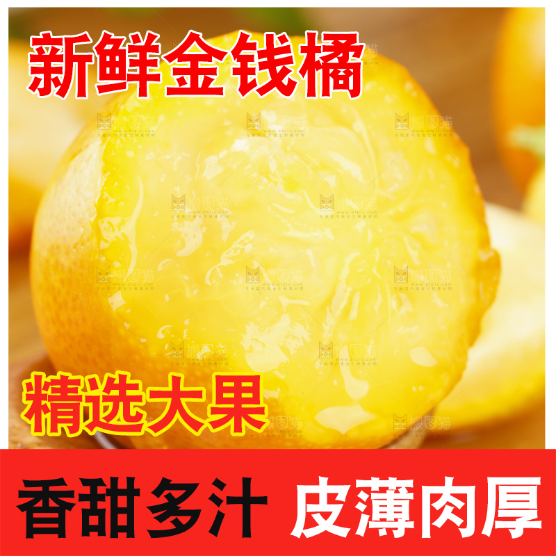 木板上放着融安金桔