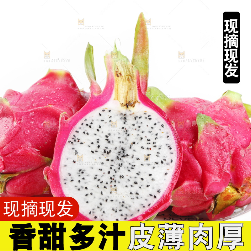 白底上的越南白心火龙果