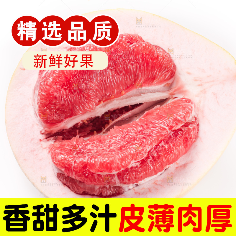 白底上放着红柚果肉