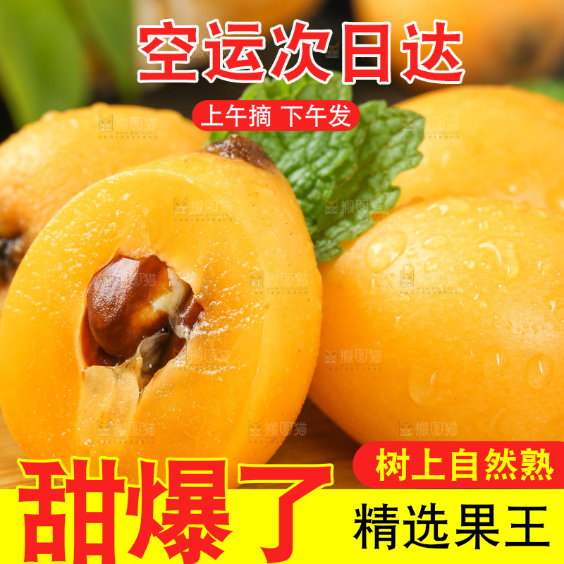 木板上放着米易枇杷