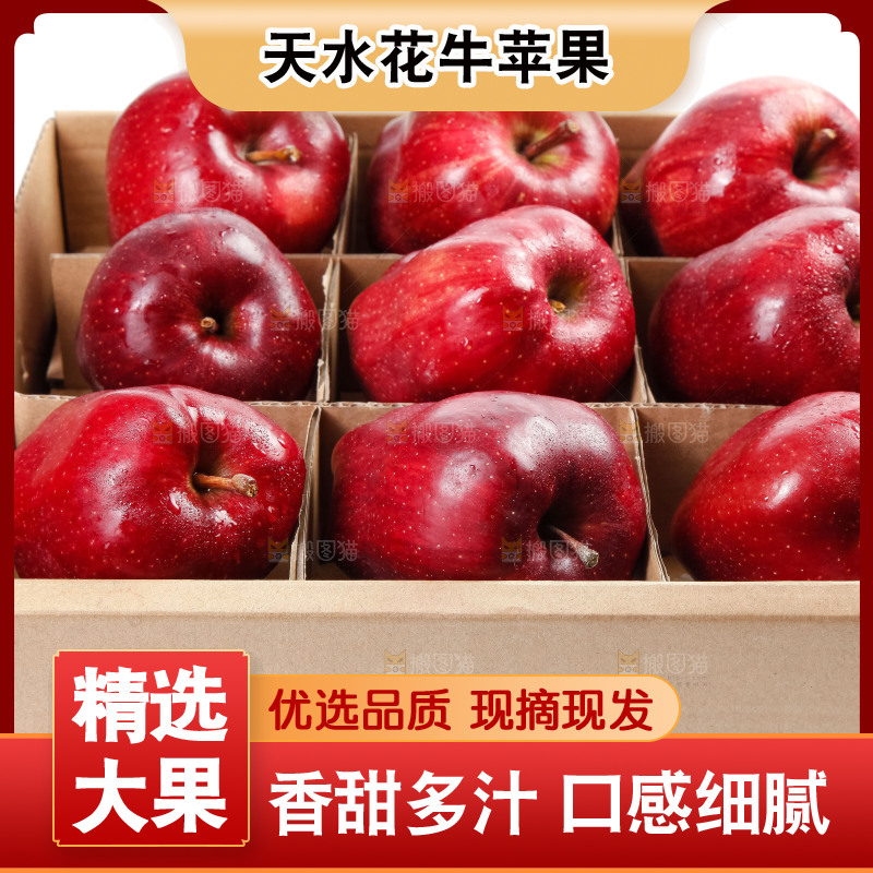 箱子里装着甘肃花牛苹果