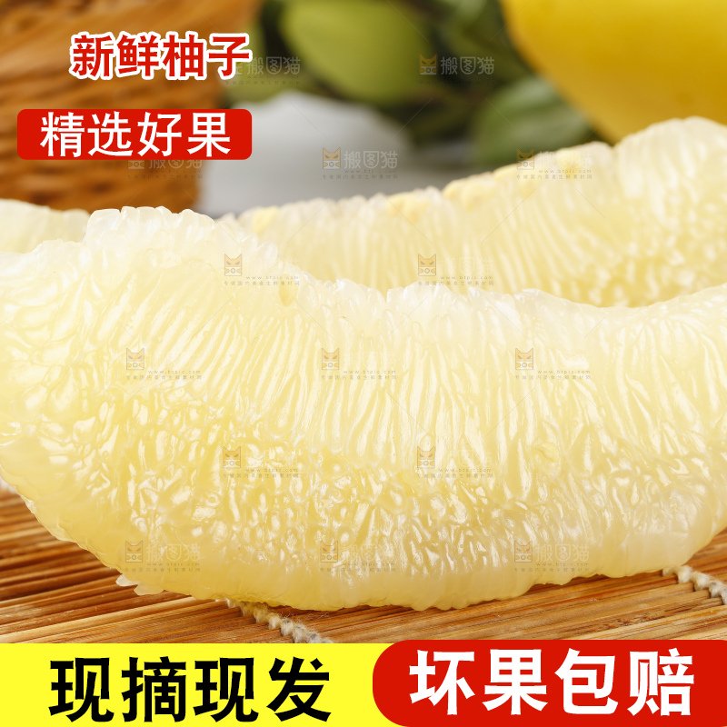 竹垫子上的平和水晶蜜柚