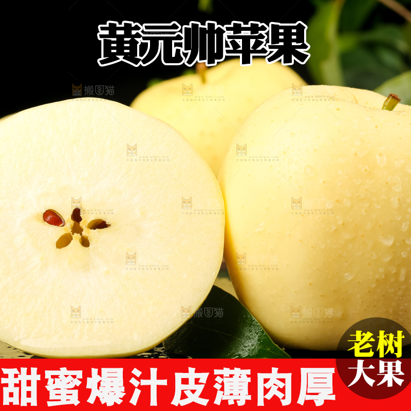 黑石板上摆放着黄金奶油富士