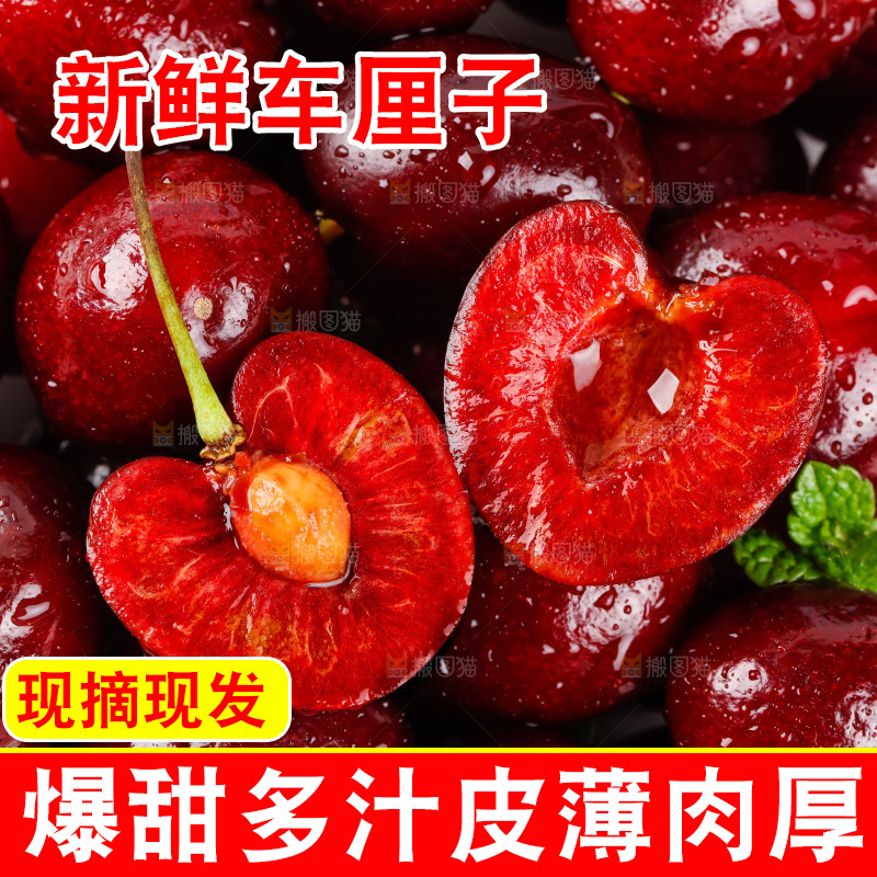 盘子里装着大樱桃