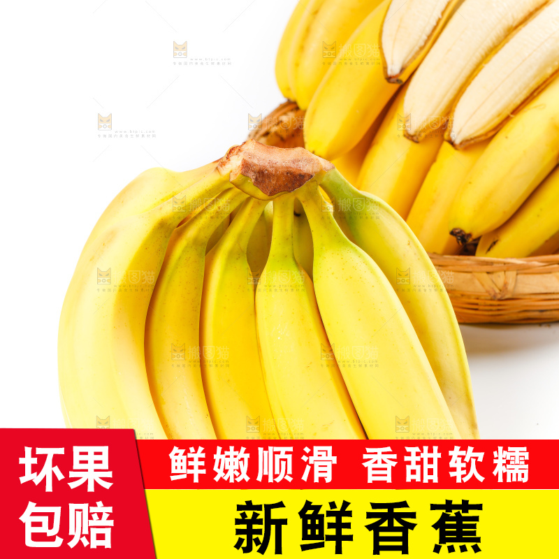 篮子里装着广西香蕉