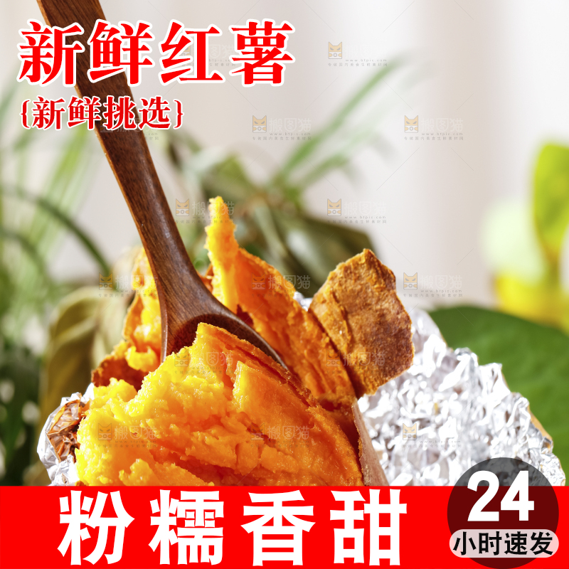 锡纸里放着烤红薯