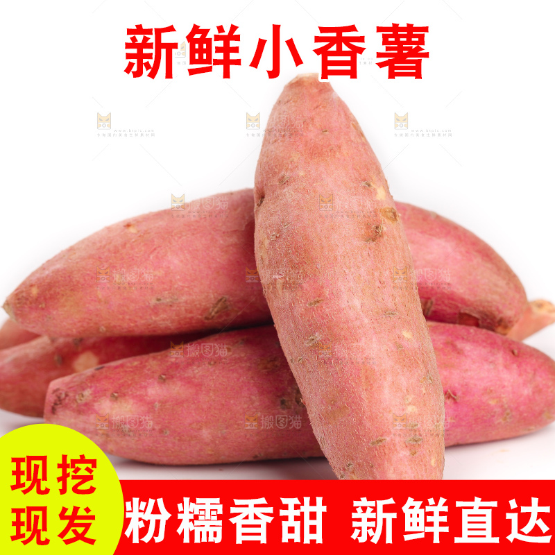 白底上放着一堆新鲜小蜜薯