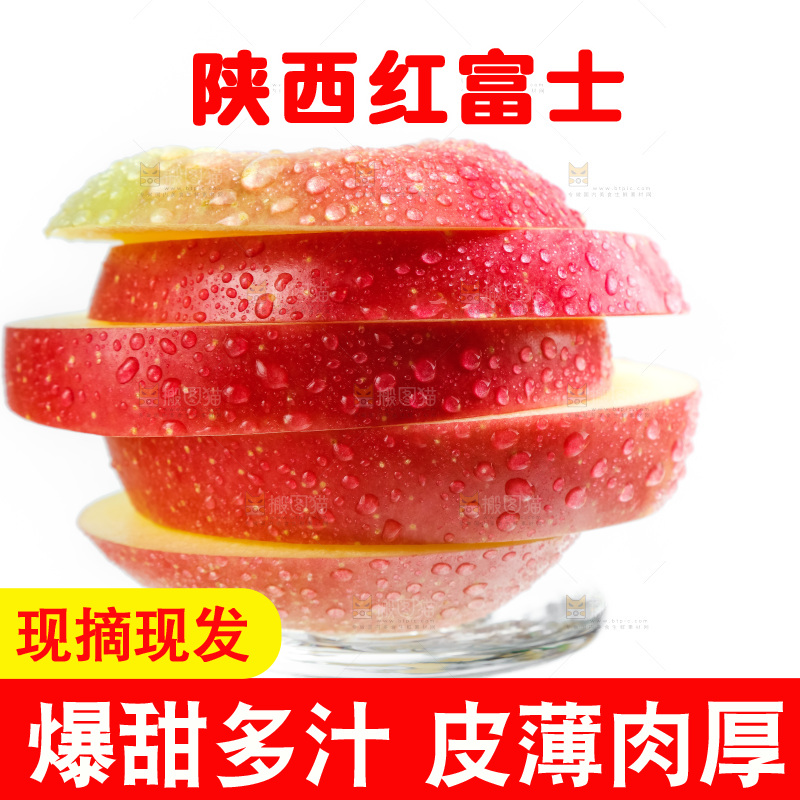 浅底上的新鲜苹果