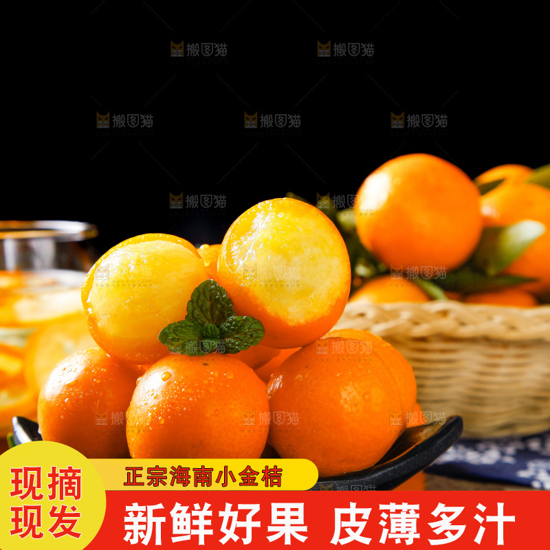 黑石板上放着新鲜金桔