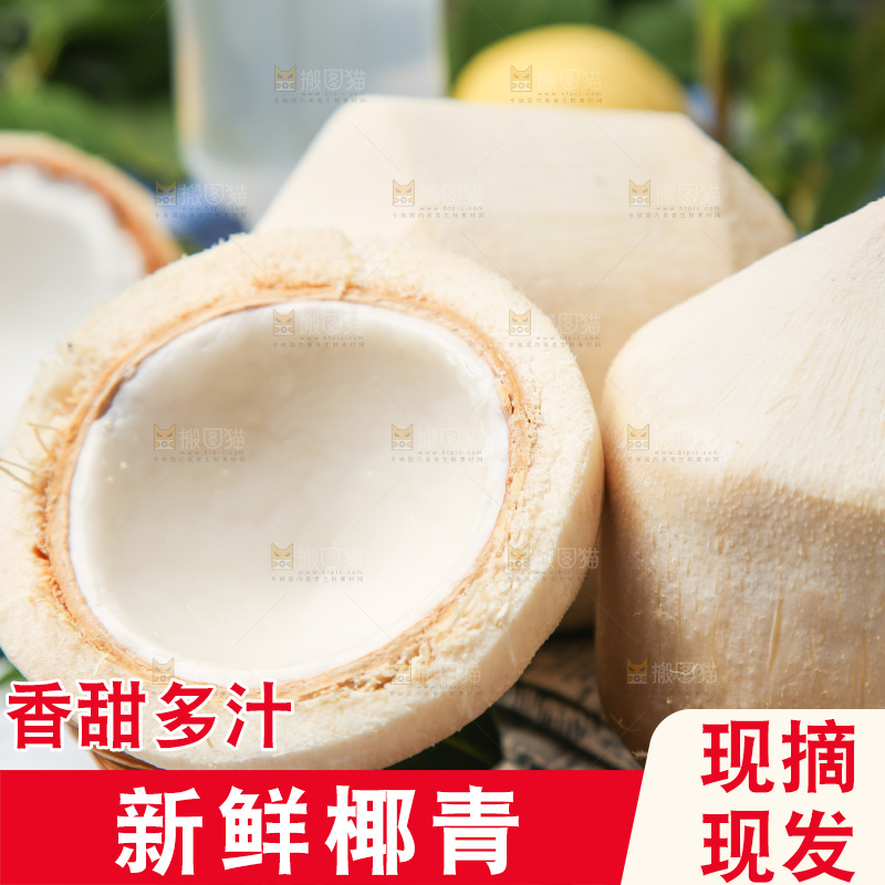 篮子里装着青椰子