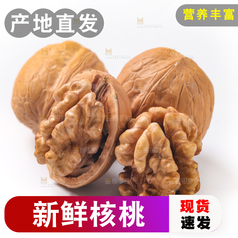 白底上放着新疆核桃