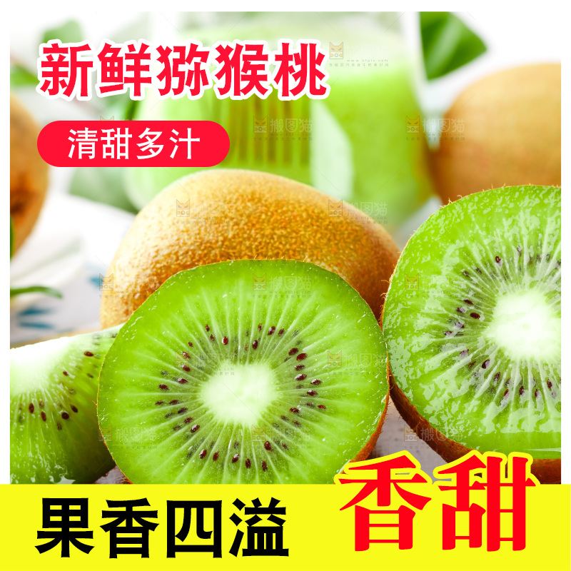 木底上的周至绿心猕猴桃
