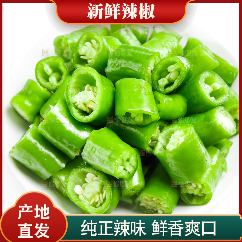 白底上摆放着新鲜杭椒