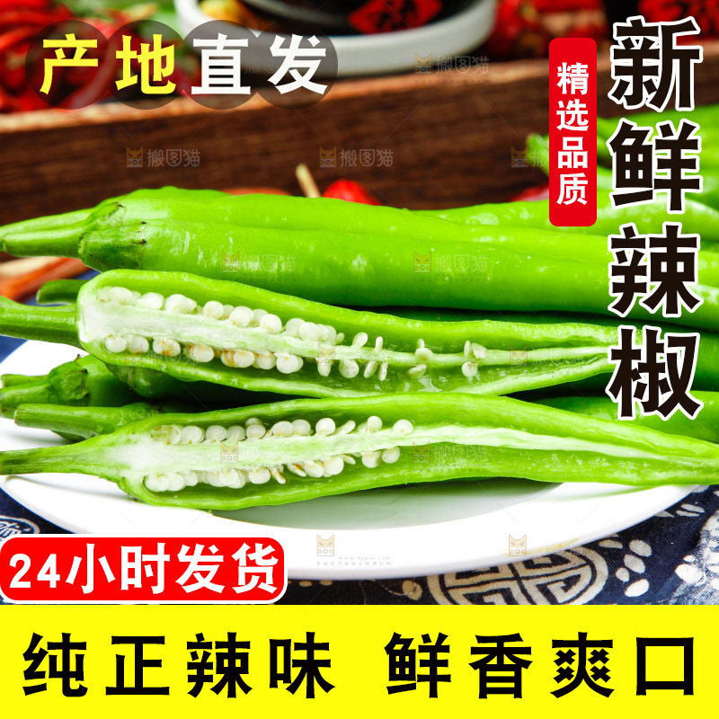 盘子里装着青杭椒