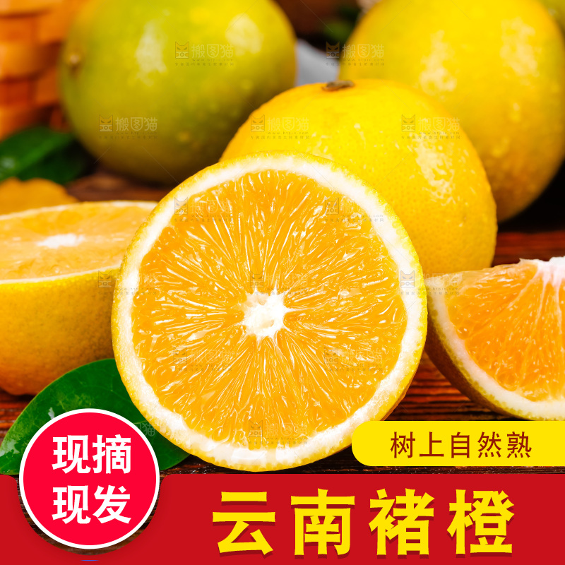 木板上的冰糖橙