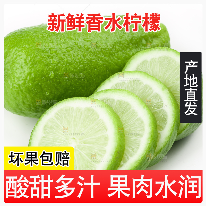 白底上放着青柠檬