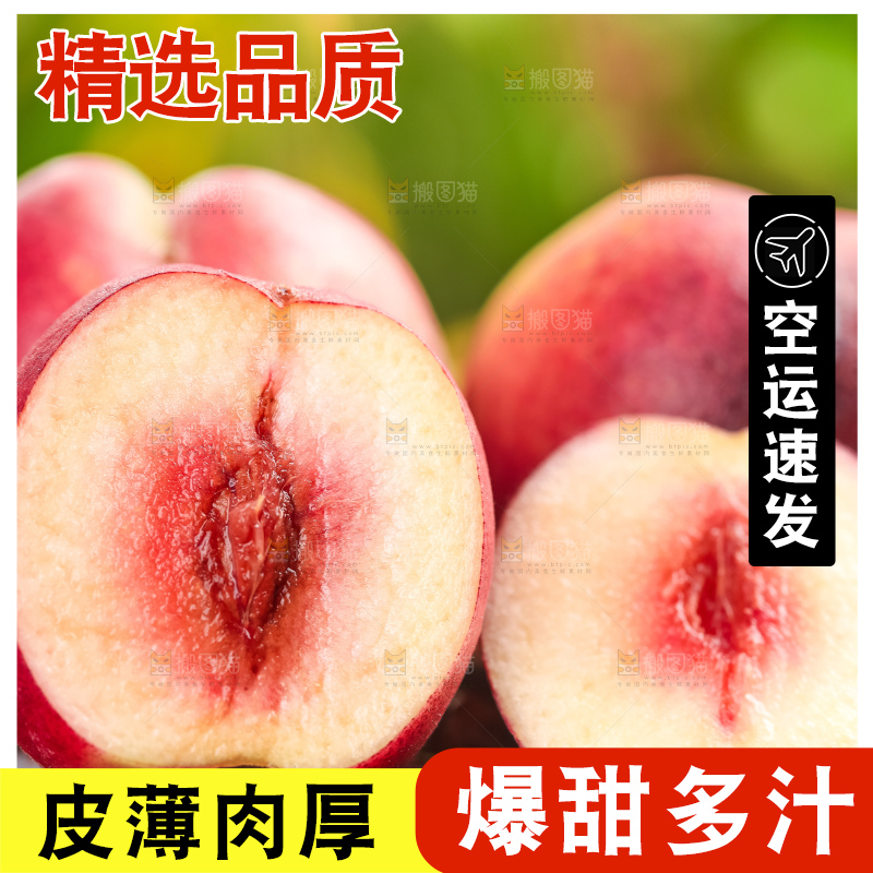 竹底上放着新鲜冬桃