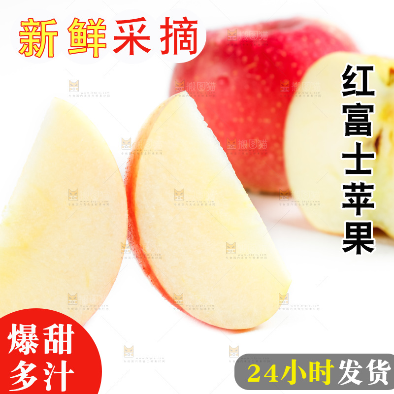 浅底上的新鲜苹果
