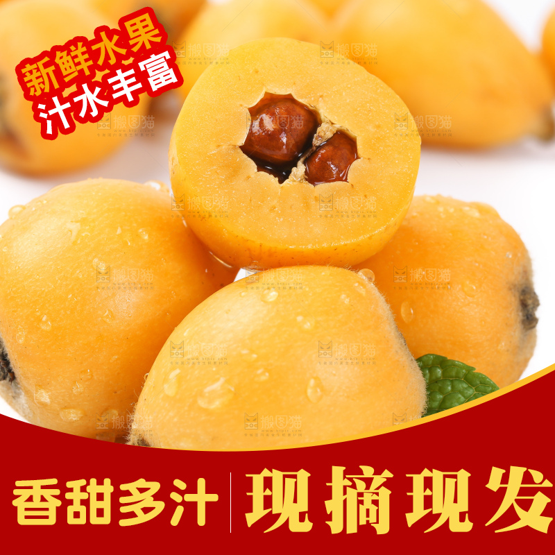 白底上摆放着米易枇杷