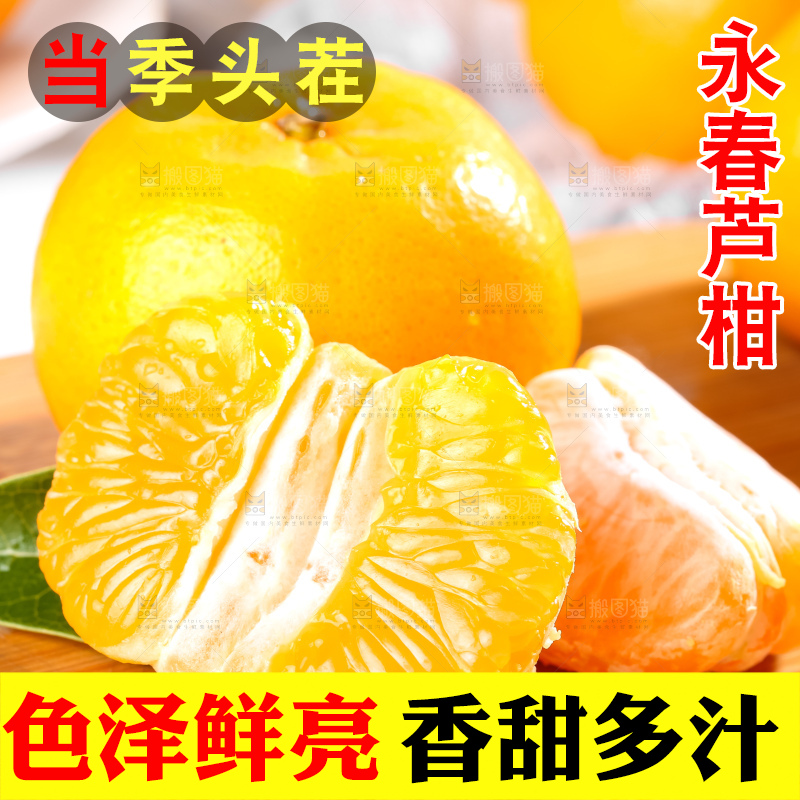 木板上的椪柑果肉