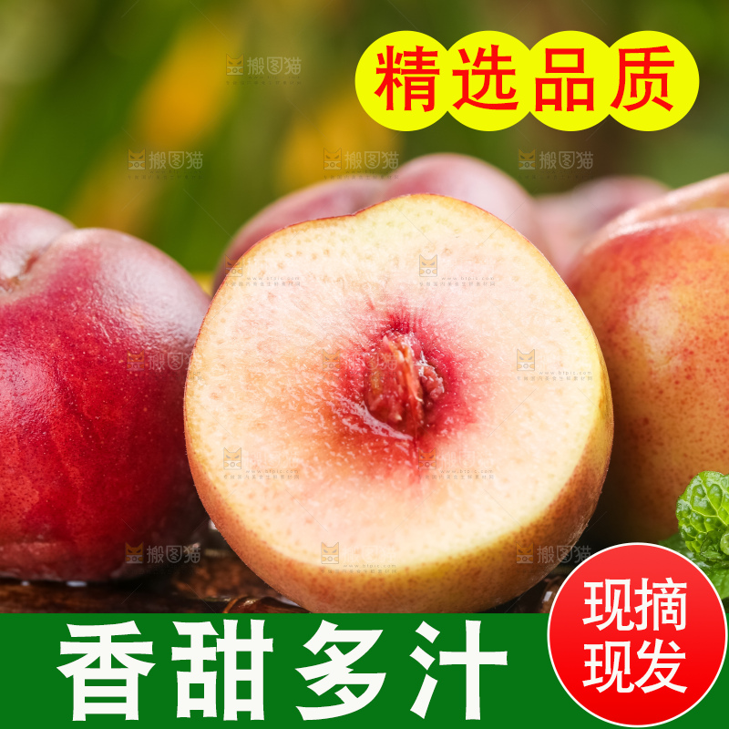 竹底上放着新鲜冬桃