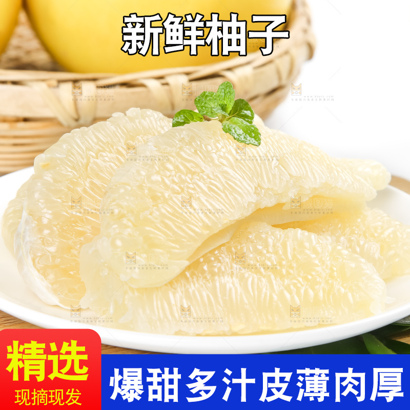 盘子里装着柚子果肉