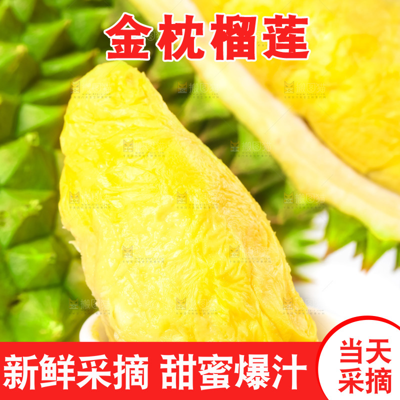 白底上放着泰国金枕榴莲