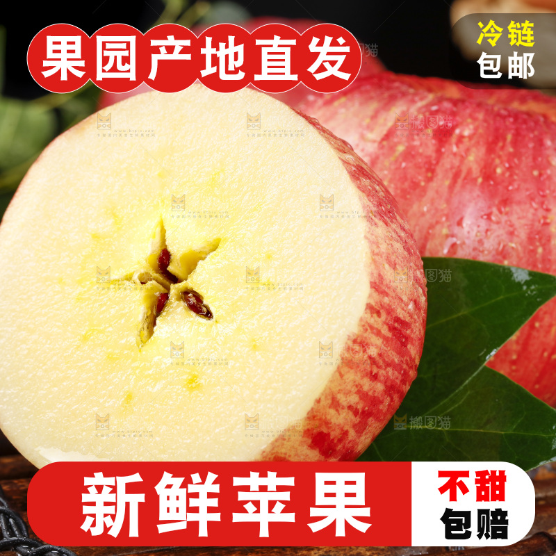 竹底上放着新疆红富士