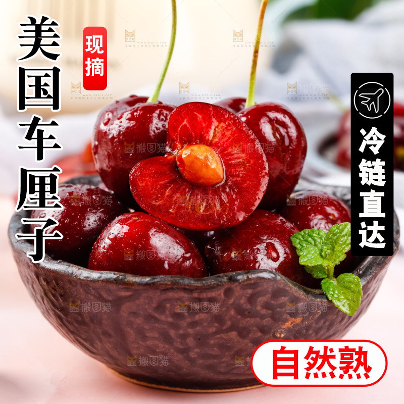 盘子里装着大樱桃