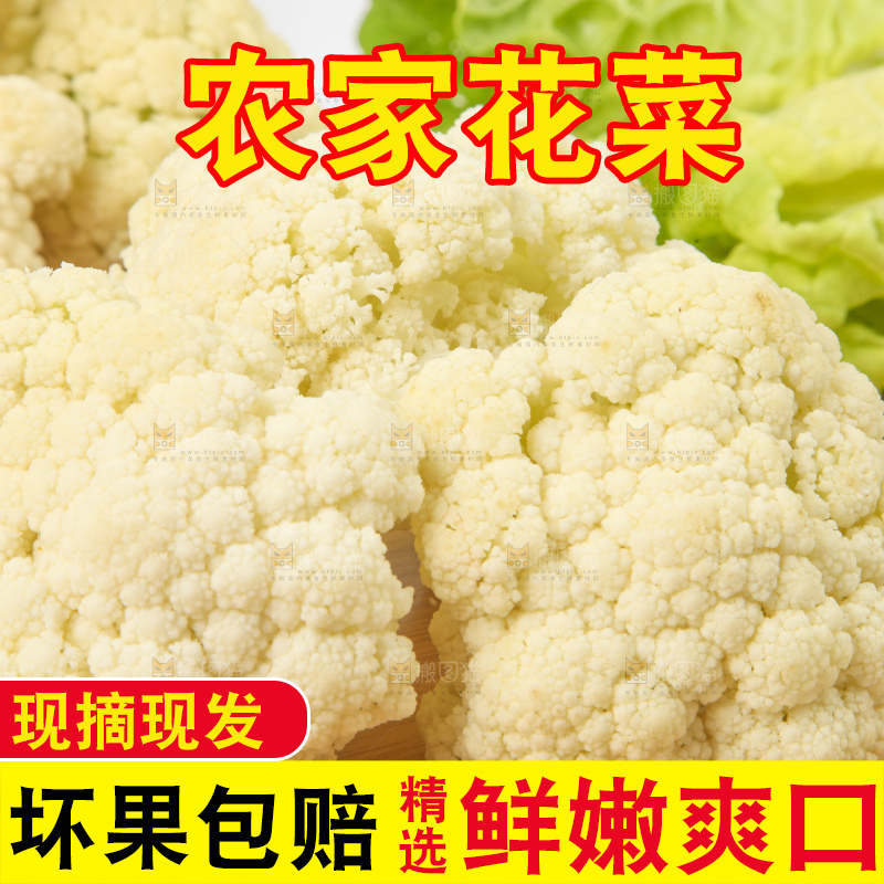 木板上放着椰菜花