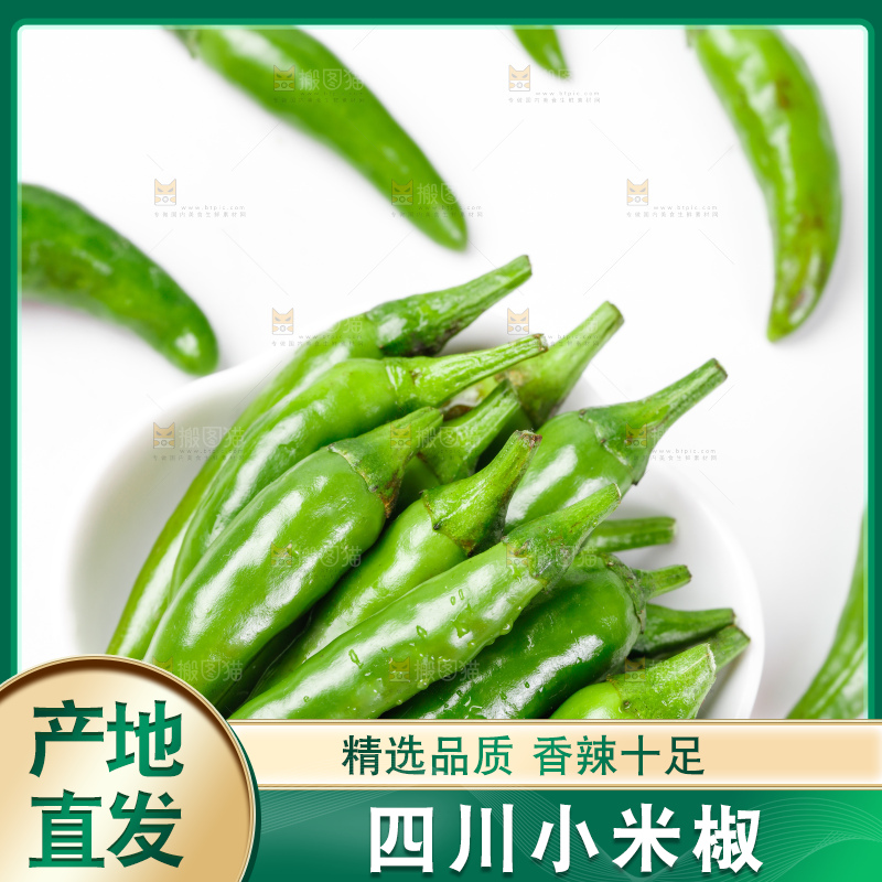 白底上放着青米椒
