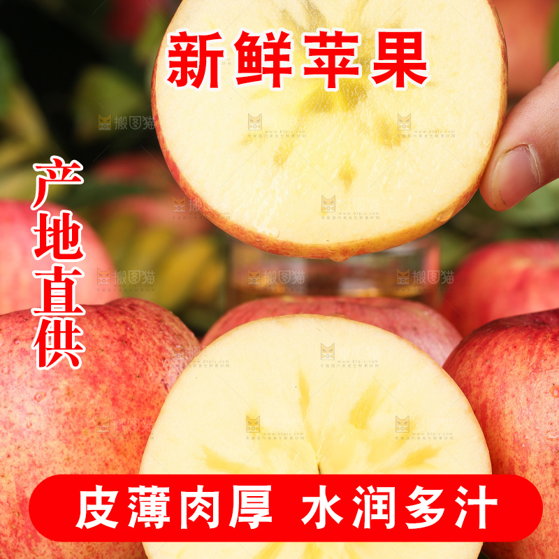 手里拿着阿克苏冰糖心苹果