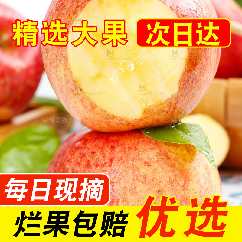 盘子里的冰糖心苹果