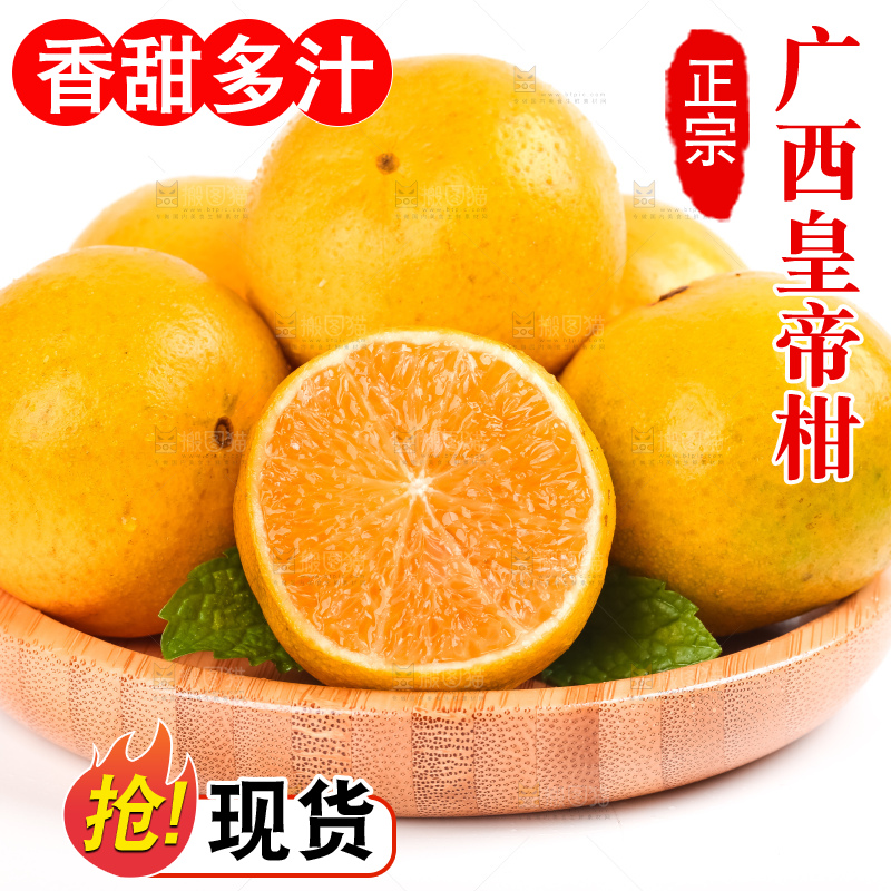 白底上放着一盘广西皇帝柑