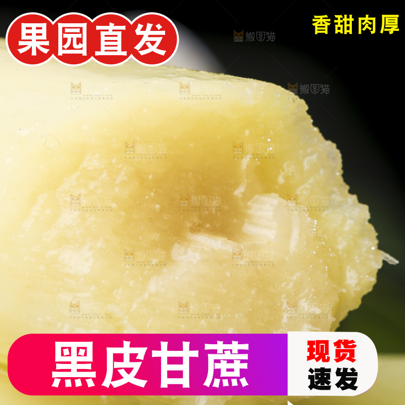 黑石板上的甜甘蔗