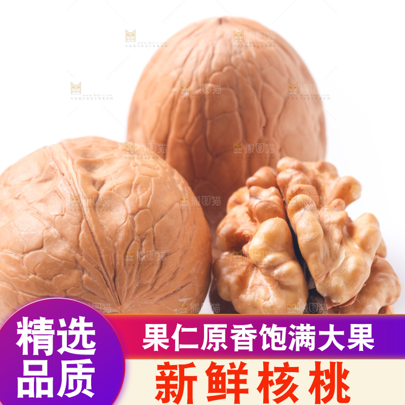 浅底上的薄皮核桃