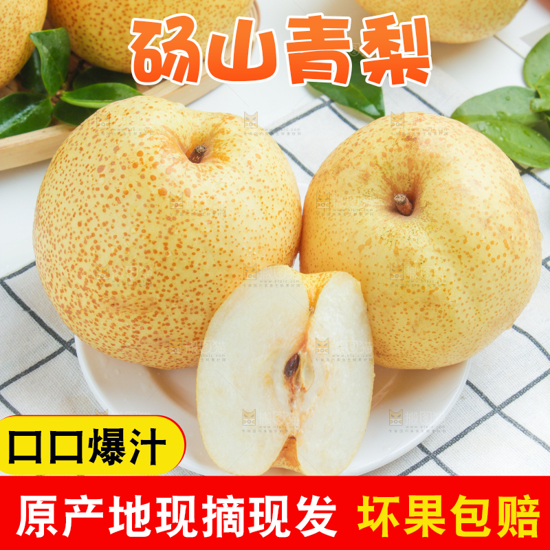 盘子里装着砀山梨