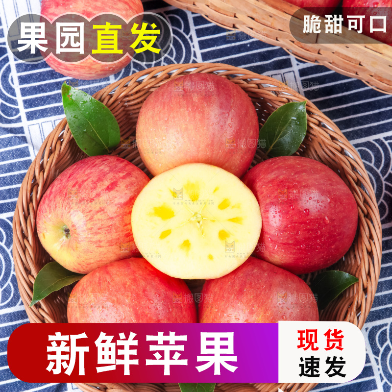 篮子里装着阿克苏冰糖心苹果