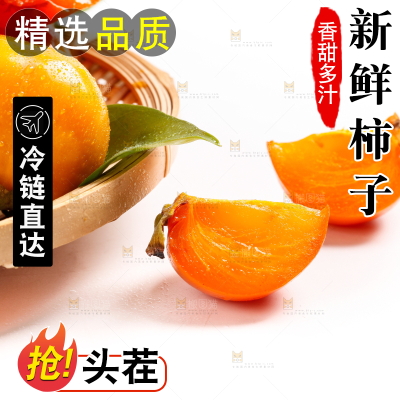 篮子里装着软柿子