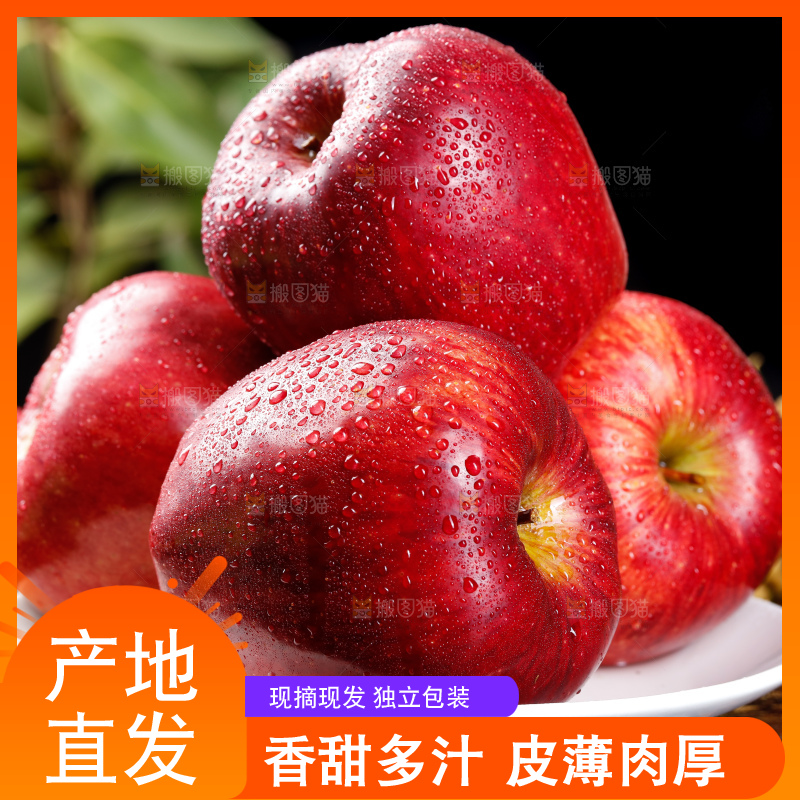 深底上放着甘肃花牛苹果