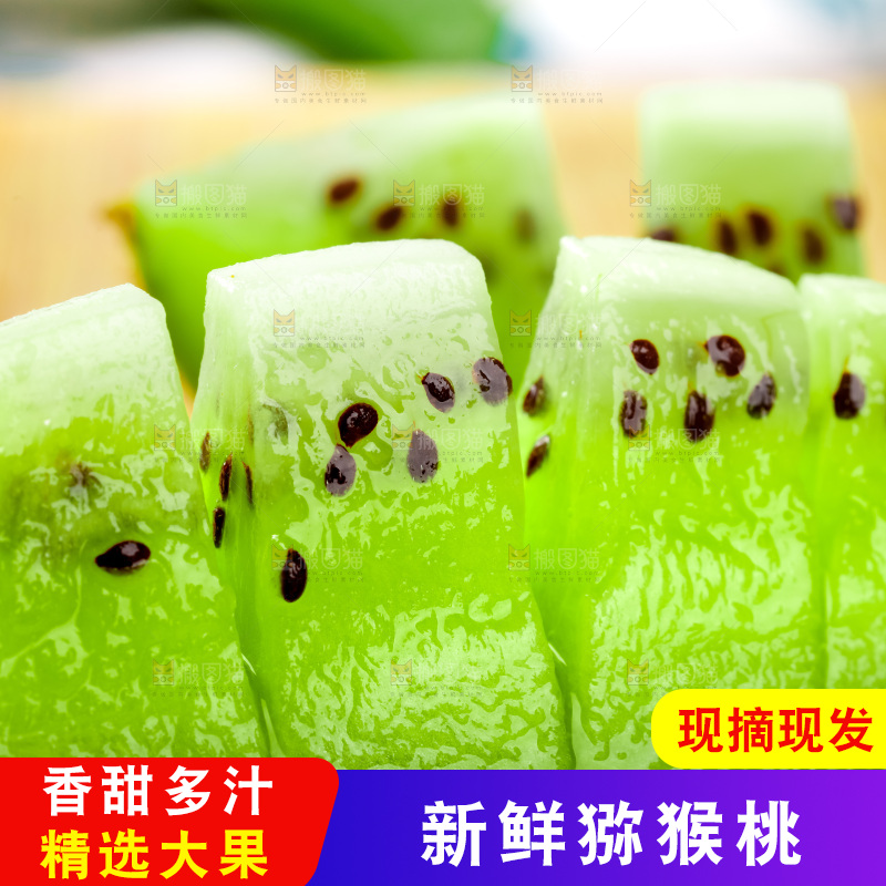 木底上的周至绿心猕猴桃