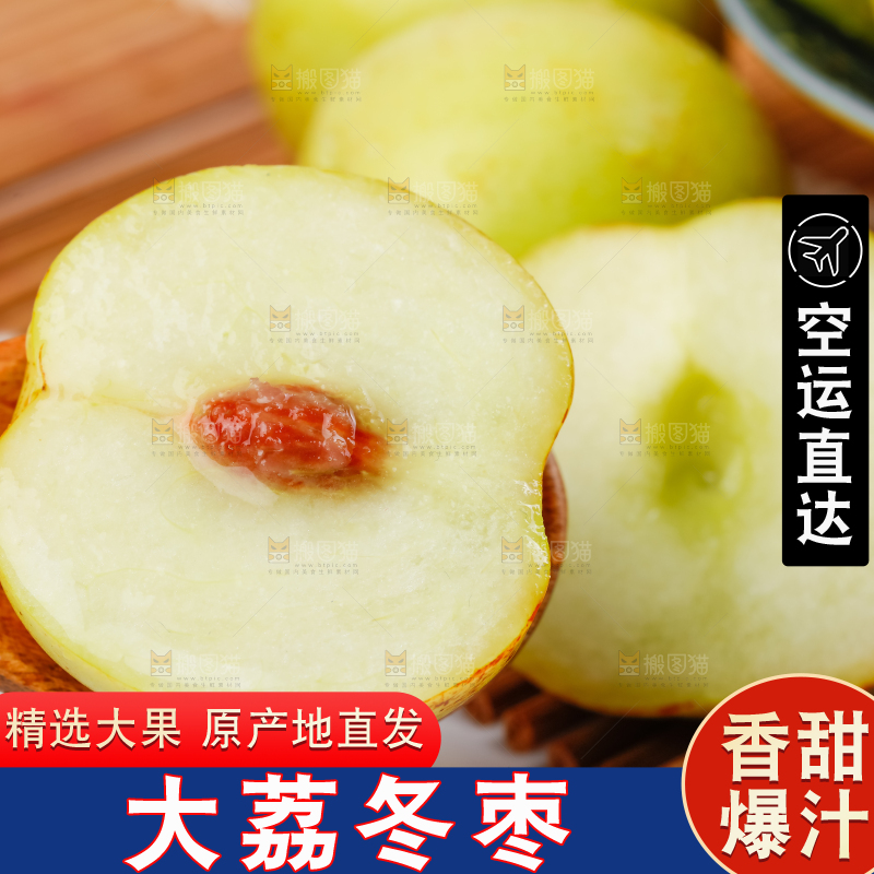 竹底上放着一盘新鲜的枣子