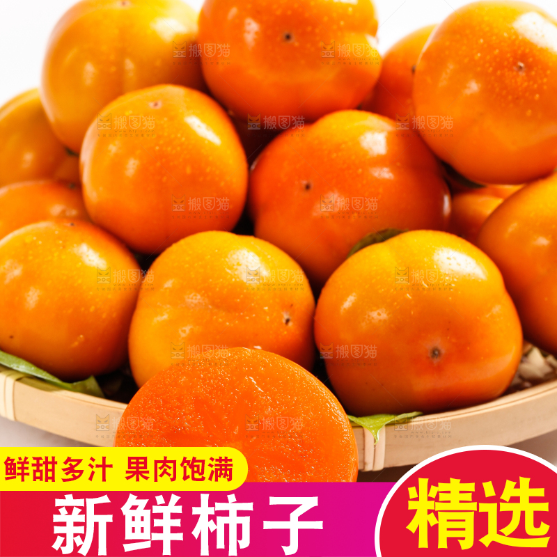 篮子里装着甜柿子
